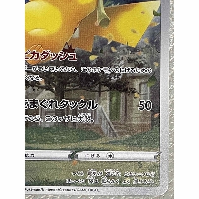 ピカチュウ AR Vstarユニバース 公式サイト 12740円引き