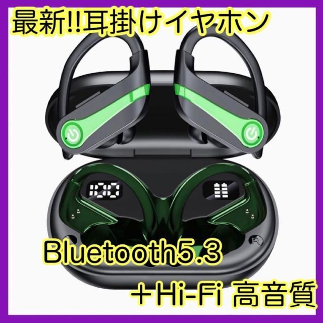 2023最新型⭐️耳掛け式イヤホンBluetooth5.3ワイヤレス スポーツ