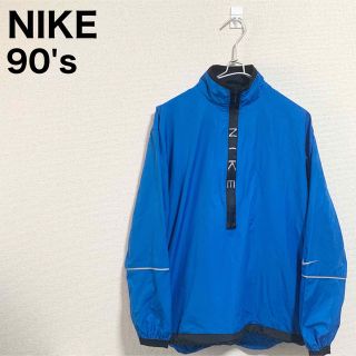 ナイキ(NIKE)の90s NIKE ナイロンジャケット レディース 青 ハーフジップ 白タグ (ナイロンジャケット)