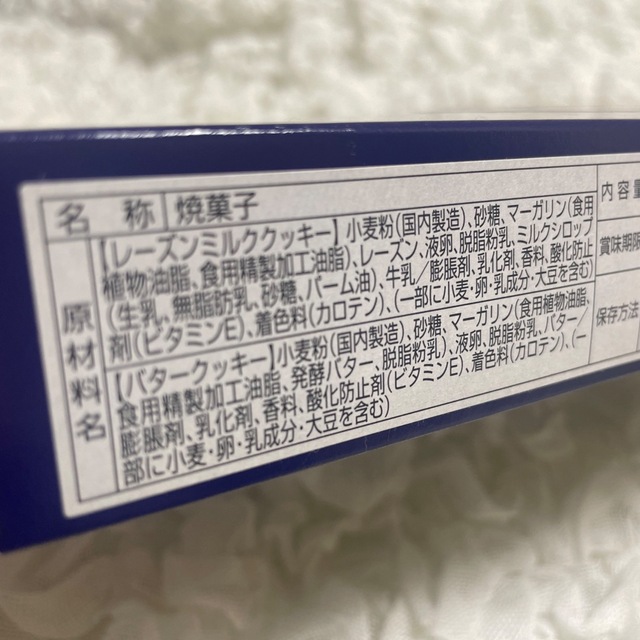 レーズンミルククッキー　10枚　秩父 賞味期限:2023.7.27 食品/飲料/酒の食品(菓子/デザート)の商品写真