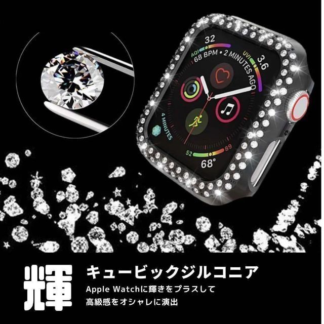 Apple Watch(アップルウォッチ)のアップル❣️Apple Watch 44mm キラキラカバーケース　ジルコニア スマホ/家電/カメラのスマホアクセサリー(モバイルケース/カバー)の商品写真