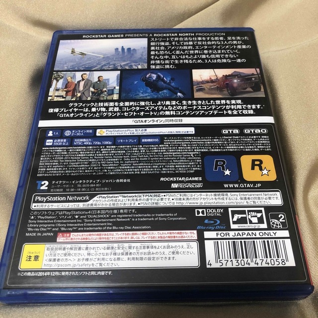 PlayStation4(プレイステーション4)のグランド・セフト・オートV（新価格版） PS4 エンタメ/ホビーのゲームソフト/ゲーム機本体(家庭用ゲームソフト)の商品写真
