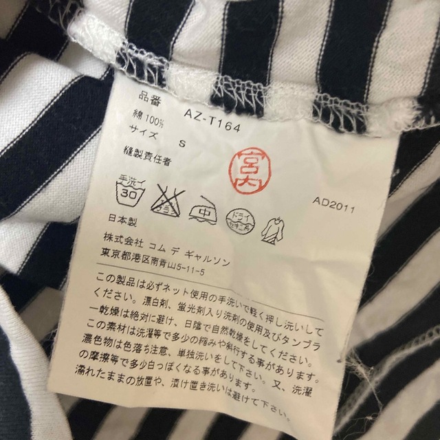 COMME des GARCONS(コムデギャルソン)のプレイコムデギャルソン　ボーダーロンT メンズのトップス(Tシャツ/カットソー(七分/長袖))の商品写真