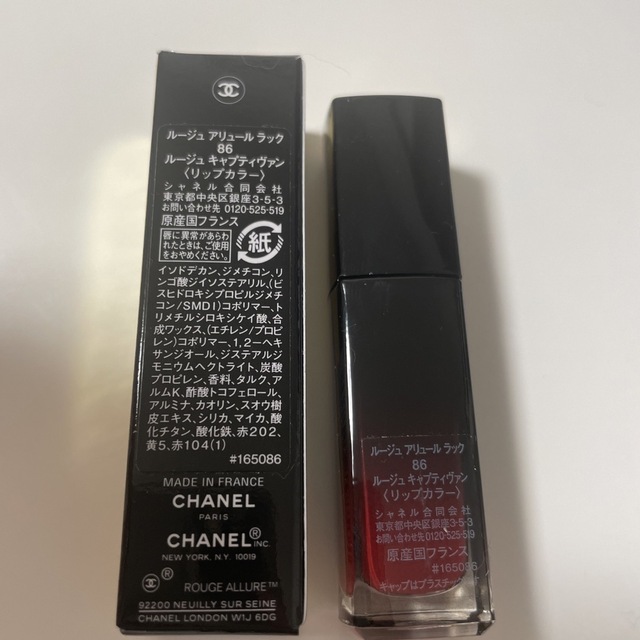 CHANEL ルージュアリュールラック 86 新品