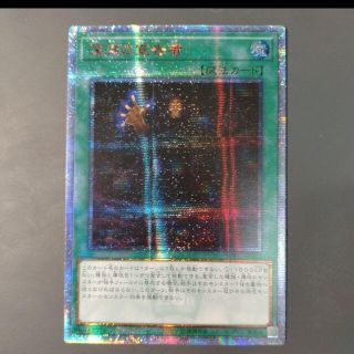ユウギオウ(遊戯王)の遊戯王　深淵の宣告者　１枚売場名：#WETA遊戯王20th シークレット(シングルカード)