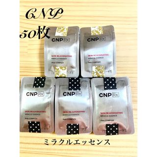 新品未開封:CNPミスト3種類+サンプルキット