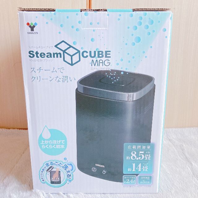 【美品/匿名配送】山善 スチームキューブマグ★スチーム式加湿器★上部給水 加熱式 6