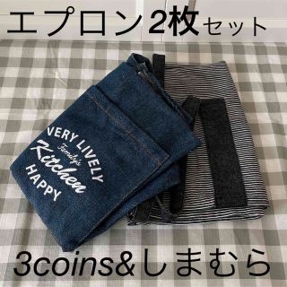 シマムラ(しまむら)の3coins&しまむら　エプロン　セット(セット/コーデ)