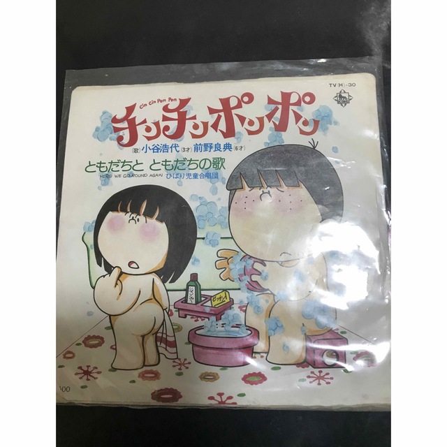 昭和レトロ　レコード　ちんちんぽんぽん　ソノシート　親指姫　中村メイコ エンタメ/ホビーのCD(キッズ/ファミリー)の商品写真