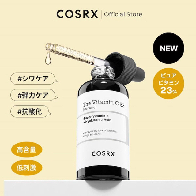 COSRX】純粋ビタミン23％ 20ML RXザビタミンC23セラム2本セット