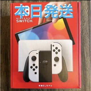 Nintendo Switch - 新品未使用✴︎ ニンテンドーSwitch 本体 ホワイト 有機EL