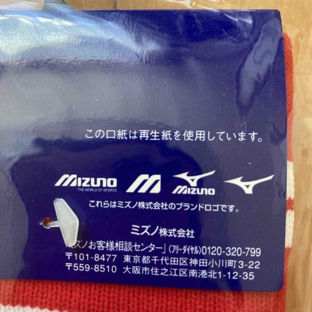 MIZUNO(ミズノ)の【新品】MIZUNO サッカーソックス メンズのレッグウェア(ソックス)の商品写真