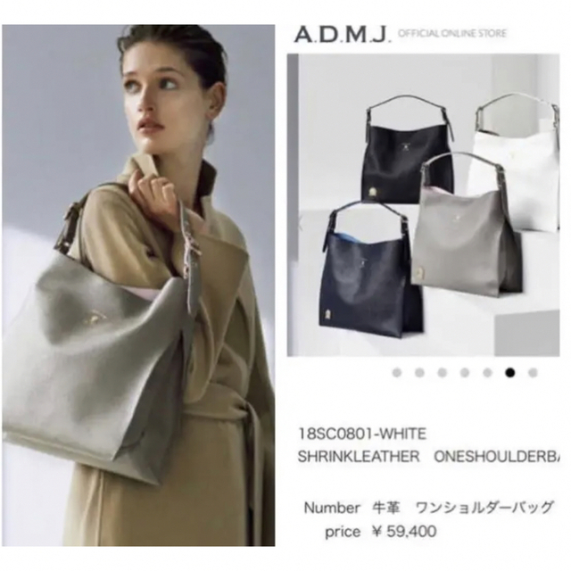 極美品♡A.D.M.J./シュリンクレザートートバッグ/ワンショルダー/シボ