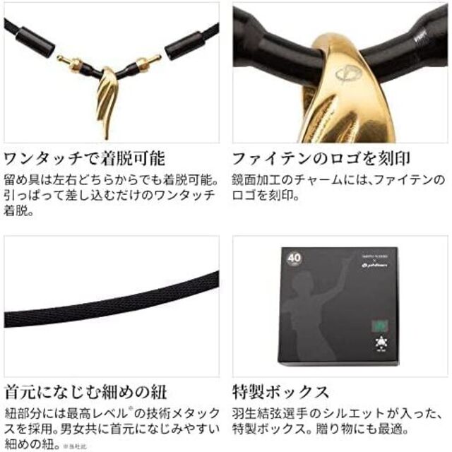 羽生結弦 ファイテン RAKUWAネック ウイングスゴールド 45㎝ ネックレス メンズのアクセサリー(ネックレス)の商品写真