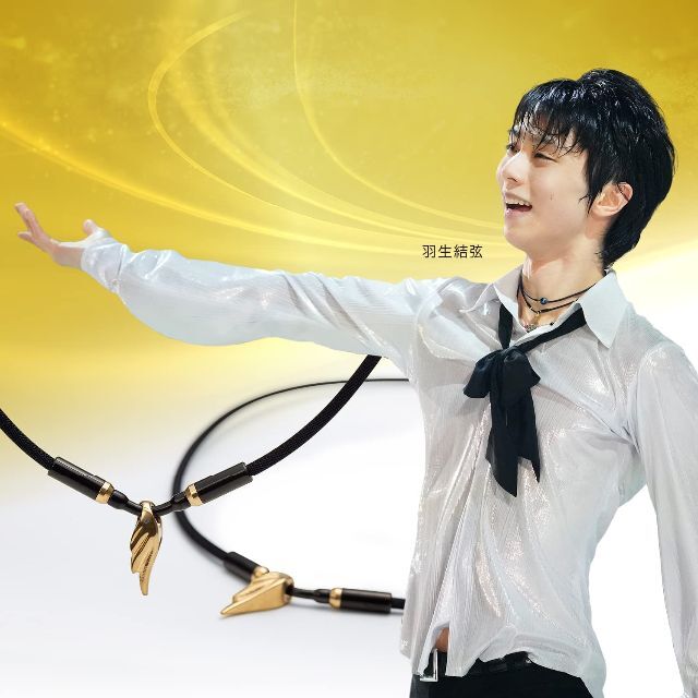 羽生結弦 ファイテン RAKUWAネック ウイングスゴールド 45㎝ ネックレス メンズのアクセサリー(ネックレス)の商品写真