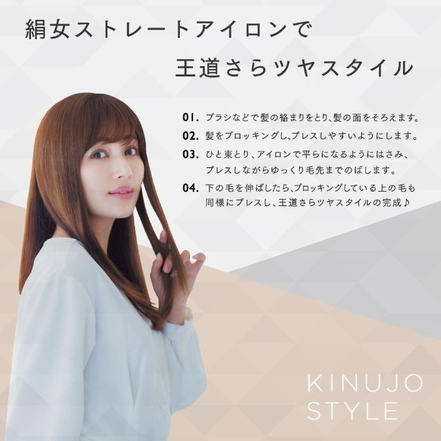 絹女 KINUJO LM-125 ストレートヘアアイロン 絹女 KINUJOの通販 by