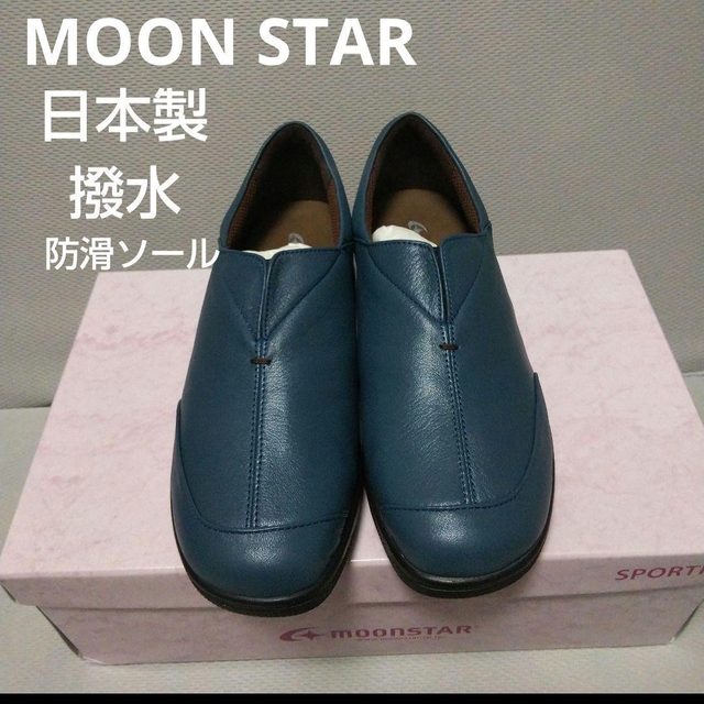 MOONSTAR - 新品19800円☆MOON STAR ムーンスター 撥水スエード ...