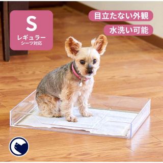 クリアレット　S  ストッパー付き　犬用トイレ(犬)