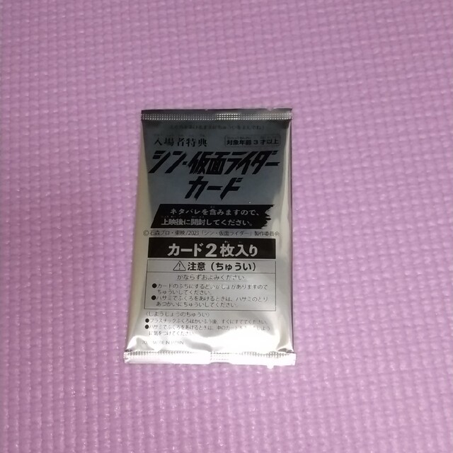 仮面ライダーバトル ガンバライド(カメンライダーバトルガンバライド)のシン仮面ライダー 入場者特典カード エンタメ/ホビーのトレーディングカード(シングルカード)の商品写真