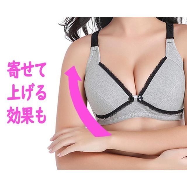 saki様専用【大ヒット！】授乳ブラジャー　Ｌ３枚 キッズ/ベビー/マタニティのマタニティ(マタニティウェア)の商品写真