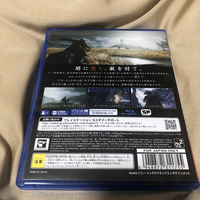 PlayStation4(プレイステーション4)のGhost of Tsushima（ゴースト・オブ・ツシマ） PS4 エンタメ/ホビーのゲームソフト/ゲーム機本体(家庭用ゲームソフト)の商品写真