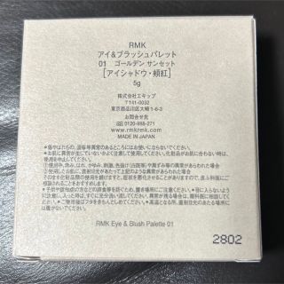 RMK - 【限定 完売 レア】RMK アイ＆ブラッシュパレット 01ゴールデン