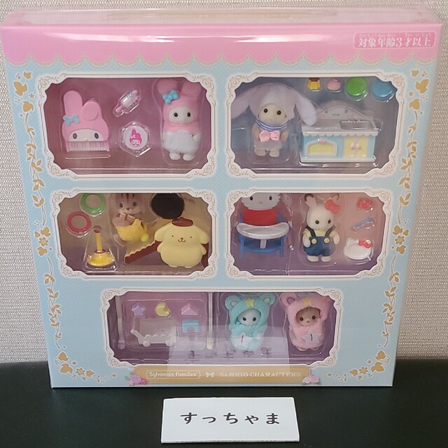 シルバニアファミリー×サンリオキャラクターズ 赤ちゃんとなかよし家具セット