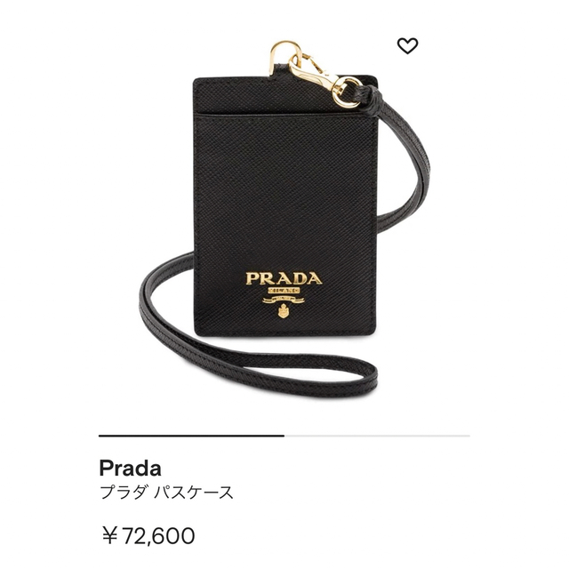 PRADA パスケース 最低価格の 円引き