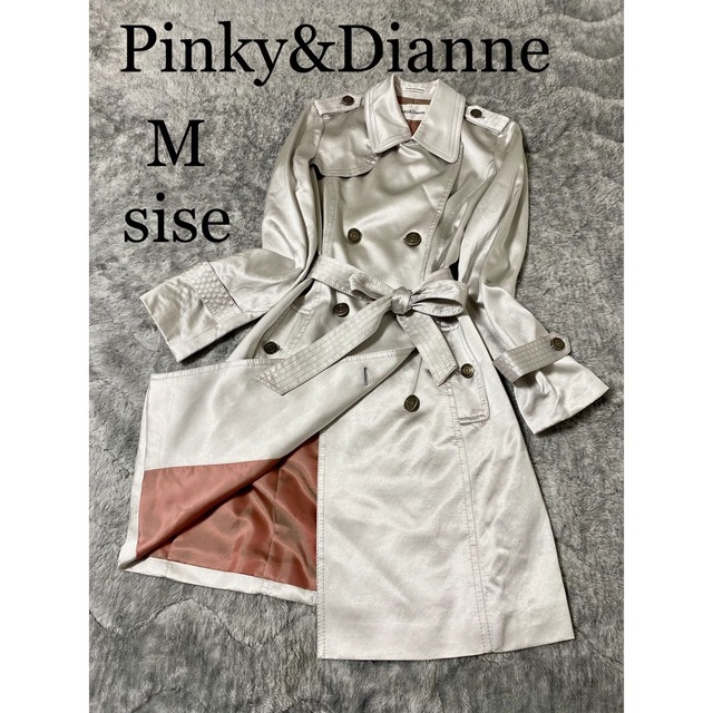 Pinky&Dianne(ピンキーアンドダイアン)の【美品】ピンキー＆ダイアン　トレンチコート　シルバー　M 春服　スプリングコート レディースのジャケット/アウター(トレンチコート)の商品写真