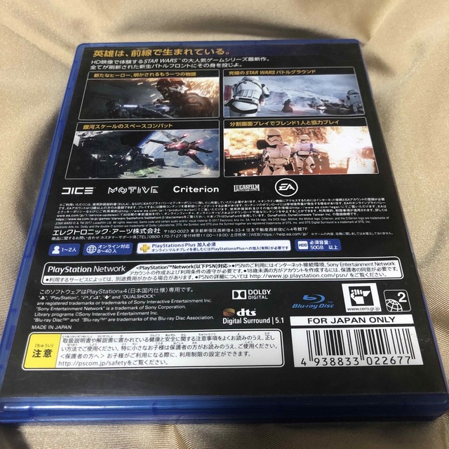 PlayStation4(プレイステーション4)のスター・ウォーズ バトルフロント II スタンダードエディション PS4 エンタメ/ホビーのゲームソフト/ゲーム機本体(家庭用ゲームソフト)の商品写真