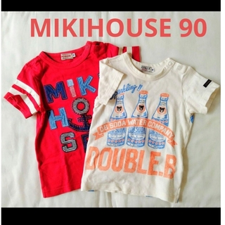 ミキハウス(mikihouse)のミキハウス　ダブルビー　tシャツ　半袖　90 2枚組　セット　まとめ売り男女兼用(Tシャツ/カットソー)