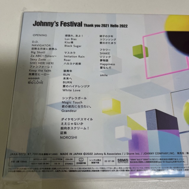 Johnny’s Festival 2021-2022 Blu-ray