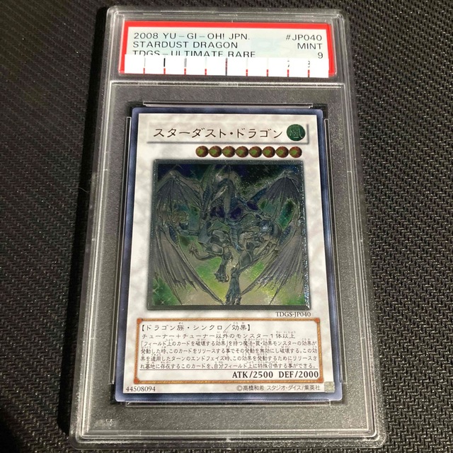 シングルカード遊戯王 スターダスト・ドラゴン レリーフ PSA9