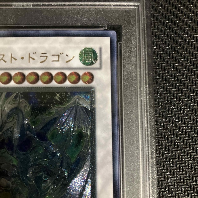 シングルカード遊戯王 スターダスト・ドラゴン レリーフ PSA9