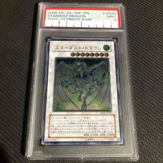 コナミ(KONAMI)の遊戯王 スターダスト・ドラゴン レリーフ PSA9(シングルカード)