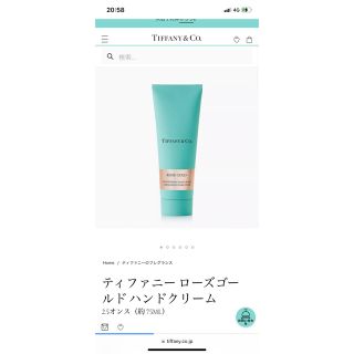 ティファニー(Tiffany & Co.)のティファニー　ハンドクリーム(ハンドクリーム)