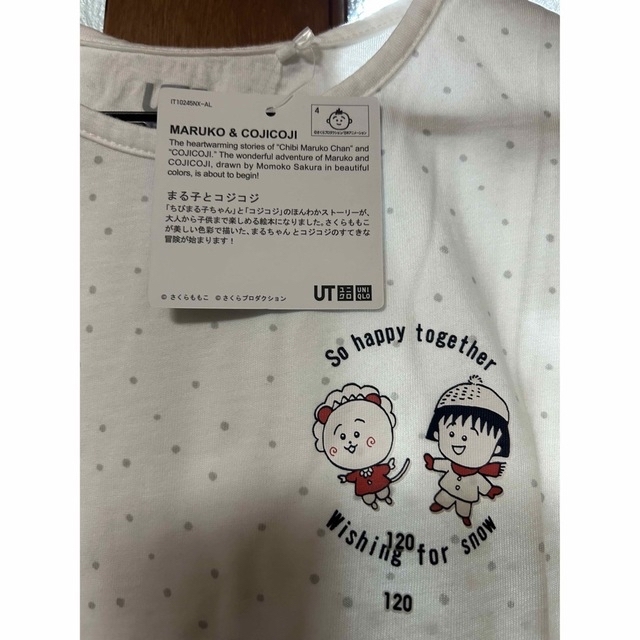 UNIQLO(ユニクロ)のユニクロ　Tシャツ　UT コジコジ　120 ちびまる子ちゃん　半袖　さくらももこ キッズ/ベビー/マタニティのキッズ服女の子用(90cm~)(Tシャツ/カットソー)の商品写真