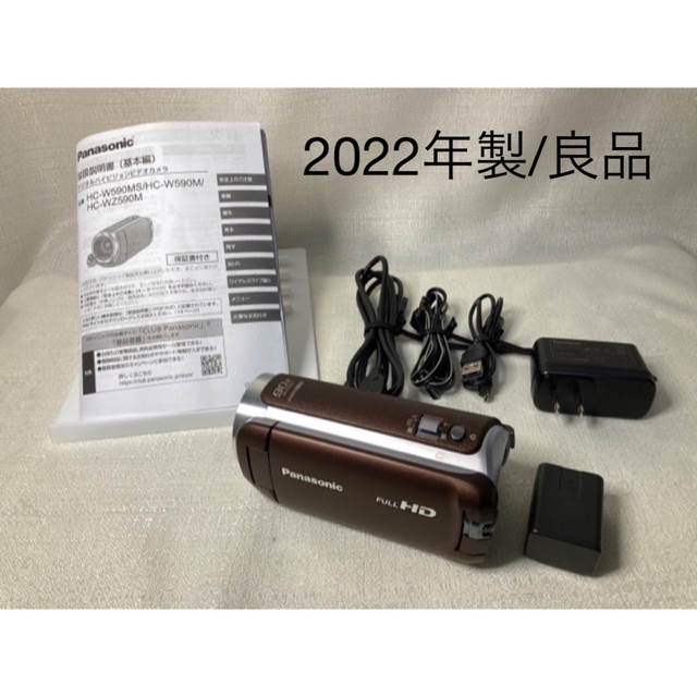 【2022年製】Panasonicデジタルビデオカメラ HC-W590MS-T