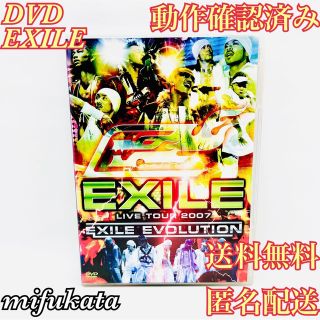 エグザイル(EXILE)のEXILE LIVE TOUR 2007 EXILE EVOLUTION(ミュージック)