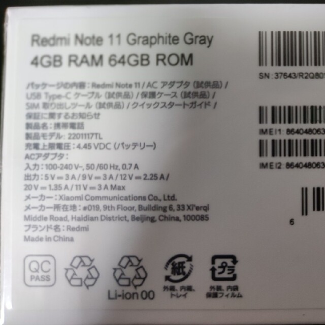 Redmi Note 11 Graphite Gray 新品 未使用 SIM