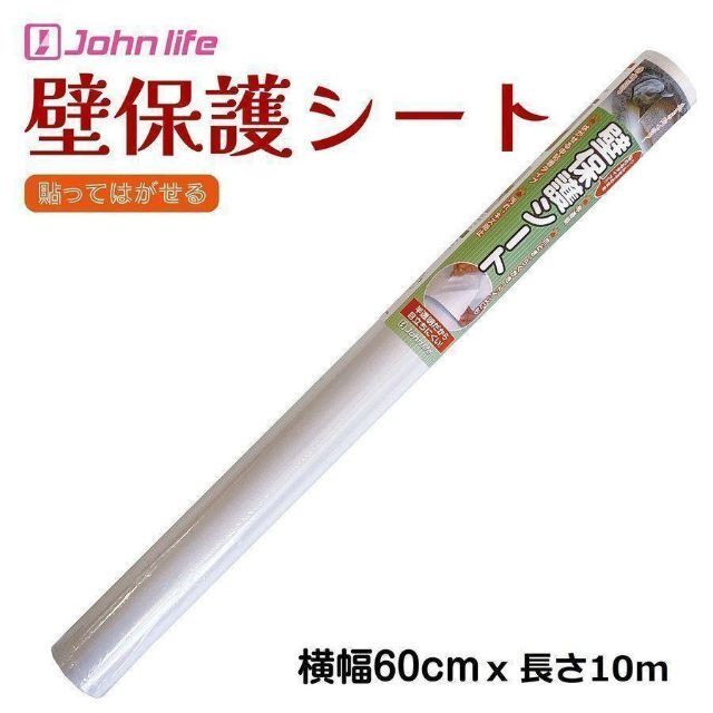 johnlife 壁紙保護シート 高さ60cmx長さ10m 厚手 1259