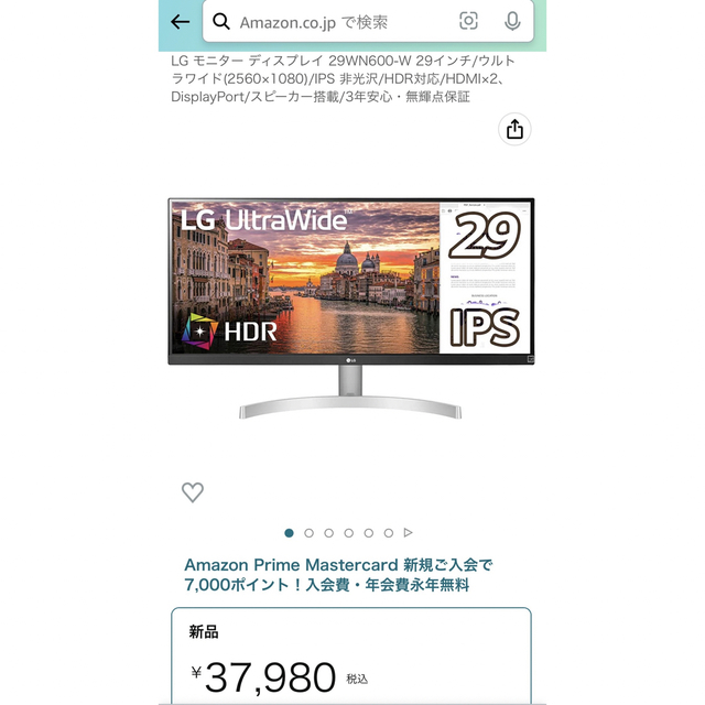 美品】LG モニター 29WN600-W 29インチ/ウルトラワイドモニター | www