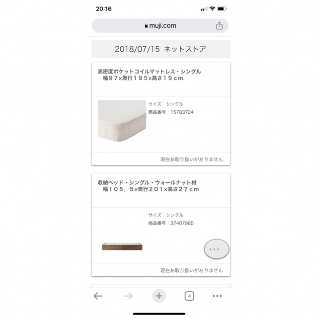 MUJI (無印良品)(ムジルシリョウヒン)の無印良品　ウォールナット　シングル　廃盤 インテリア/住まい/日用品のベッド/マットレス(シングルベッド)の商品写真