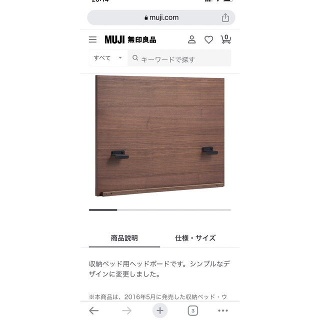 MUJI (無印良品)(ムジルシリョウヒン)の無印良品　ウォールナット　シングル　廃盤 インテリア/住まい/日用品のベッド/マットレス(シングルベッド)の商品写真