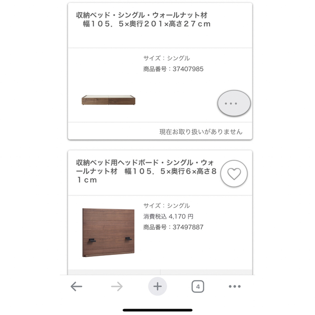 MUJI (無印良品)(ムジルシリョウヒン)の無印良品　ウォールナット　シングル　廃盤 インテリア/住まい/日用品のベッド/マットレス(シングルベッド)の商品写真