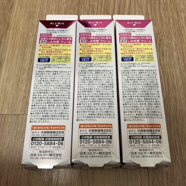 keshimin（Kobayashi Pharmaceutical Co）(ケシミン)のケシミンクリーム(30g)3本セット コスメ/美容のスキンケア/基礎化粧品(フェイスクリーム)の商品写真