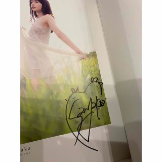 似鳥沙也加 直筆サイン入り 特典付き 1st写真集Ribbonの