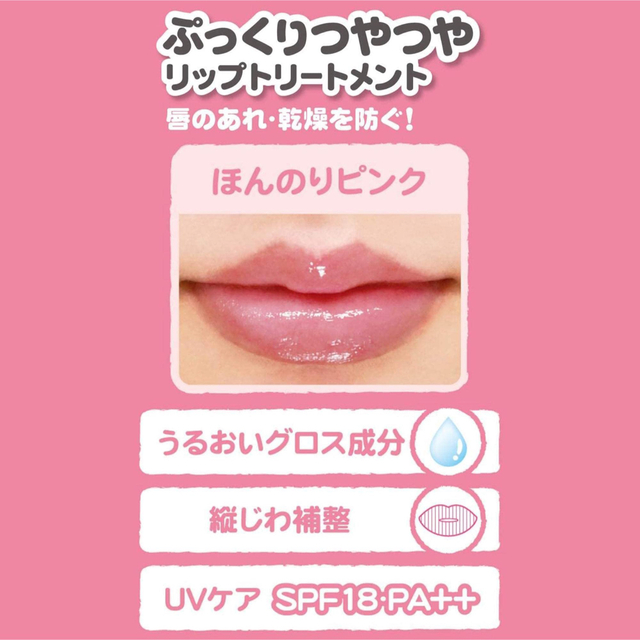 ettusais(エテュセ)の限定 復刻品 新品未開封ettusais エテュセ リップエッセンスaa コスメ/美容のスキンケア/基礎化粧品(リップケア/リップクリーム)の商品写真