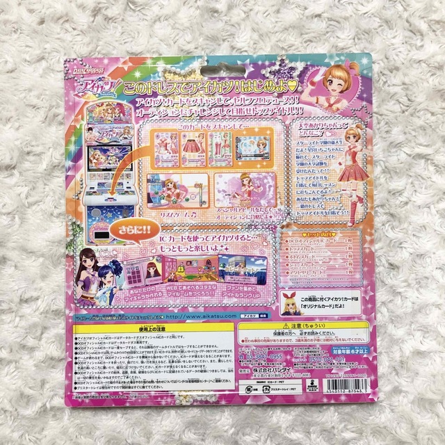 アイカツ! - 【新品】アイカツ カード 大空あかり スクール アイカツ! - 【新品】アイカツ カード 大空あかり スクール