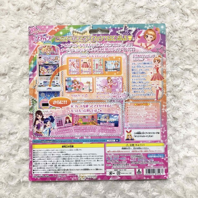 アイカツ!(アイカツ)の【新品】アイカツ カード 大空あかり スクールドレスセット コーデセット エンタメ/ホビーのアニメグッズ(カード)の商品写真